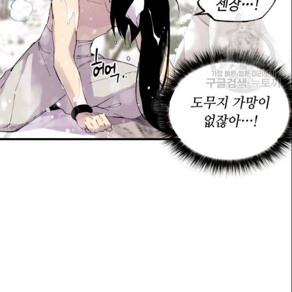 비뢰도 63화 15