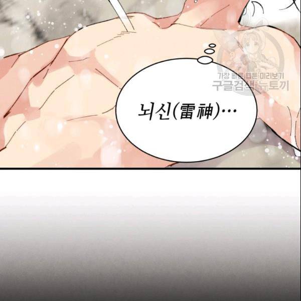 비뢰도 63화 17