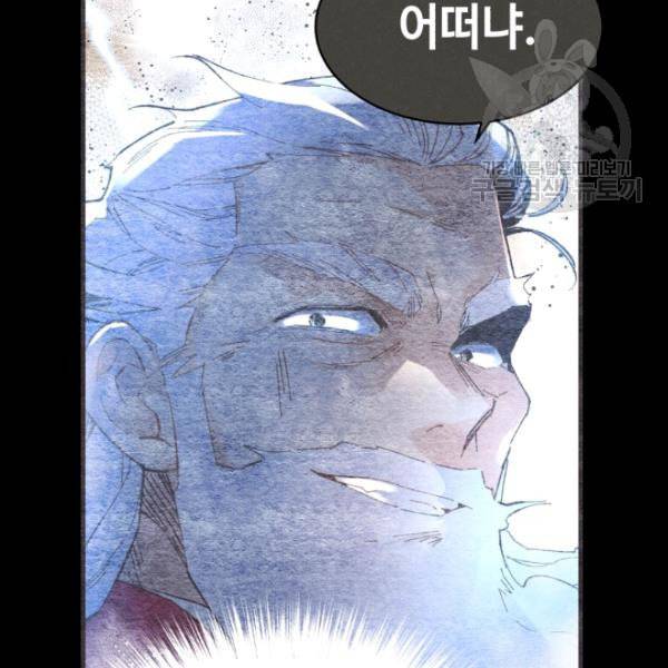 비뢰도 63화 19