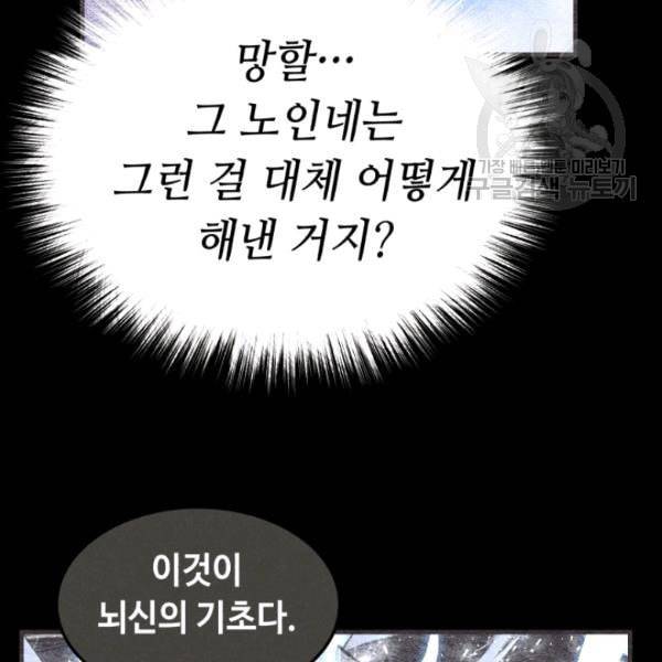 비뢰도 63화 20