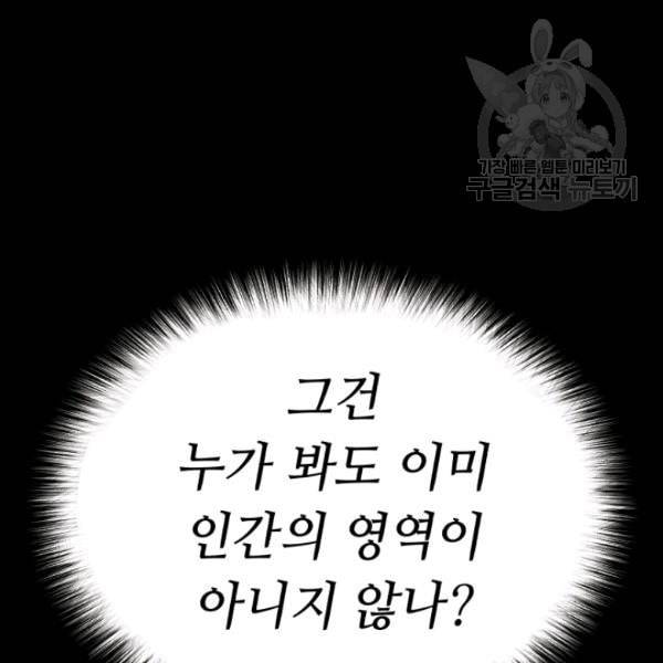 비뢰도 63화 24
