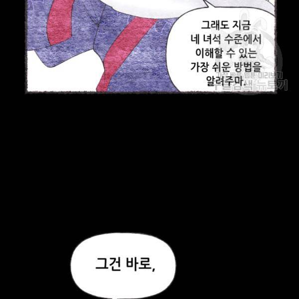 비뢰도 63화 27