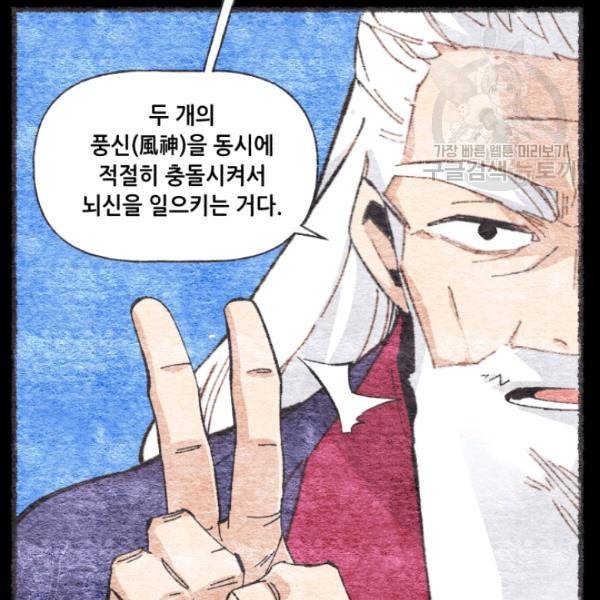비뢰도 63화 28