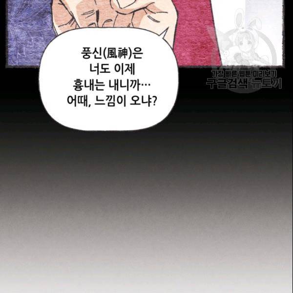 비뢰도 63화 29