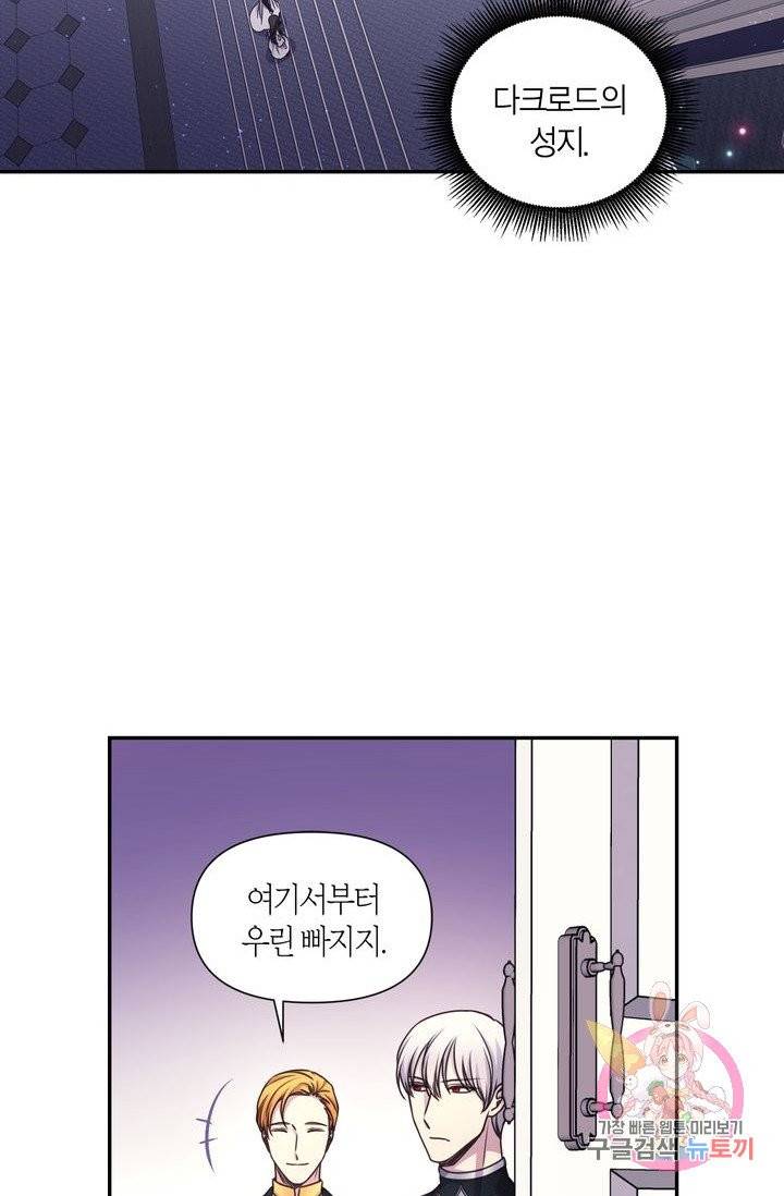 붉은 실을 조심하세요 21화 4
