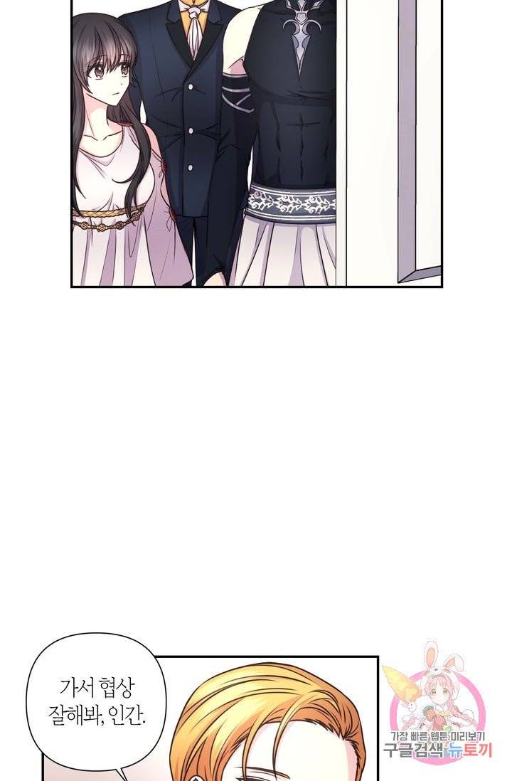 붉은 실을 조심하세요 21화 5