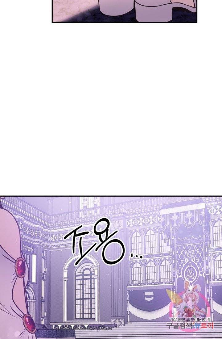 붉은 실을 조심하세요 21화 7