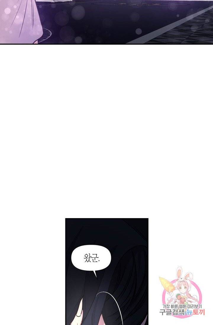 붉은 실을 조심하세요 21화 8