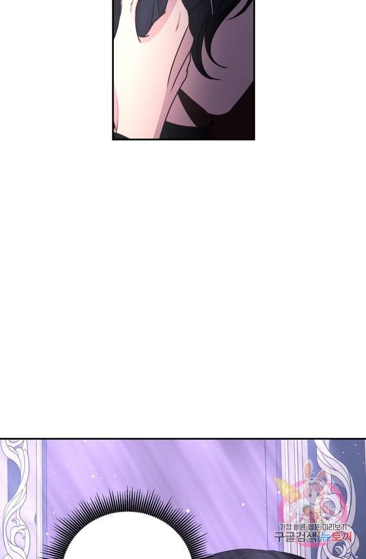 붉은 실을 조심하세요 21화 9