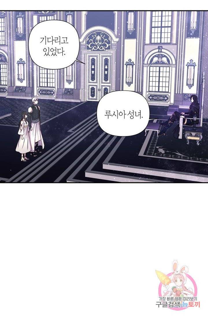 붉은 실을 조심하세요 21화 11