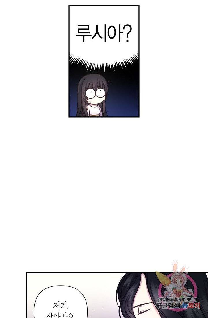 붉은 실을 조심하세요 21화 12