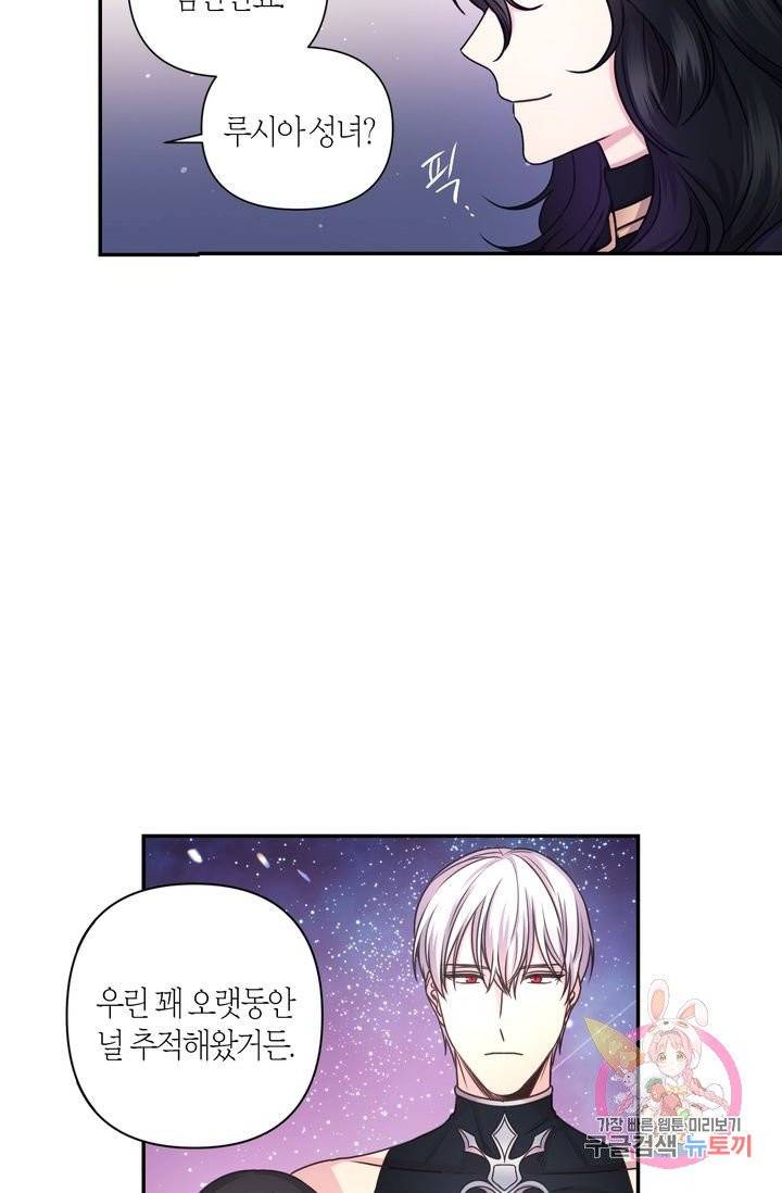 붉은 실을 조심하세요 21화 13