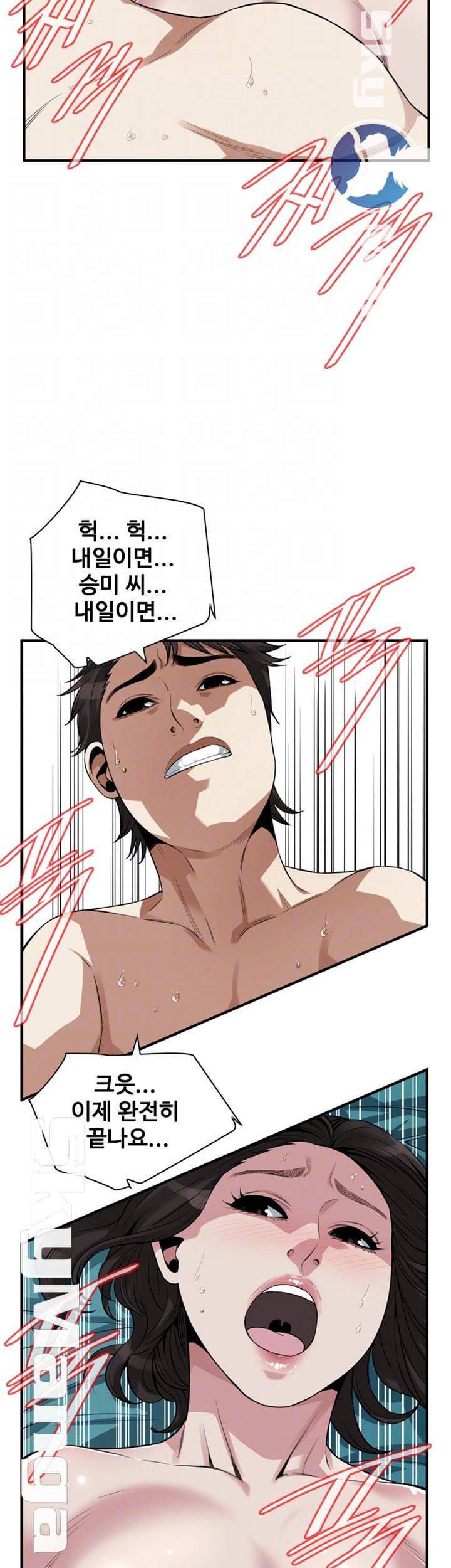 훔쳐보기 209화 6