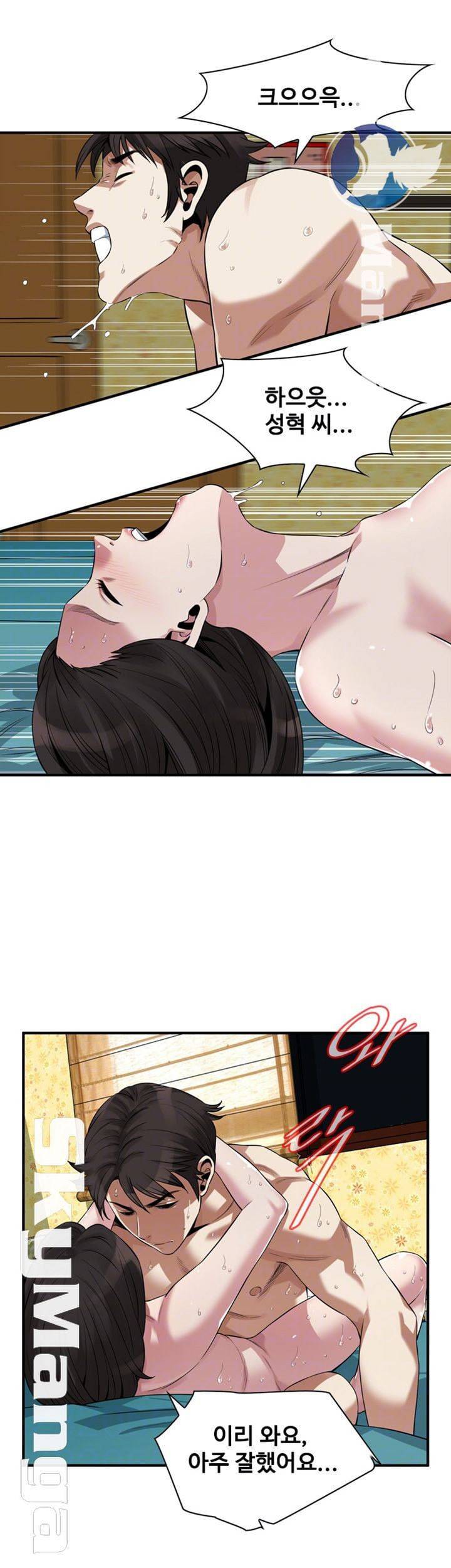 훔쳐보기 209화 9