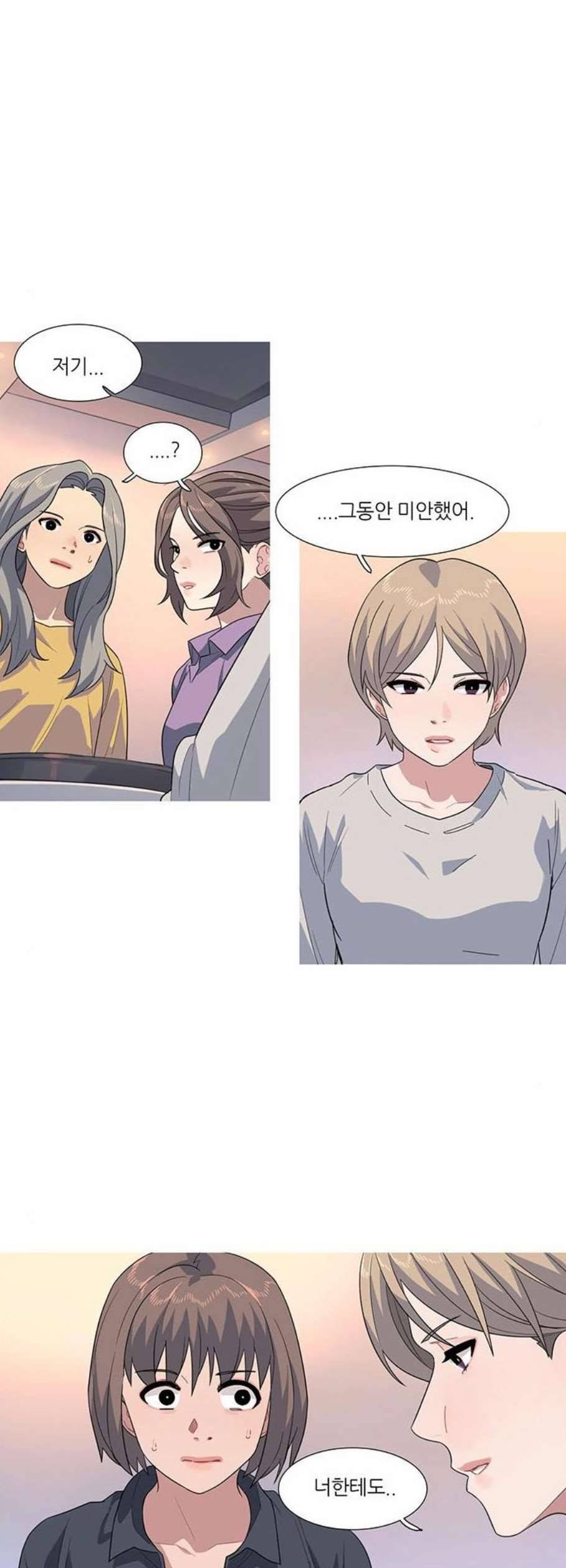 소심한 팔레트 75화 2