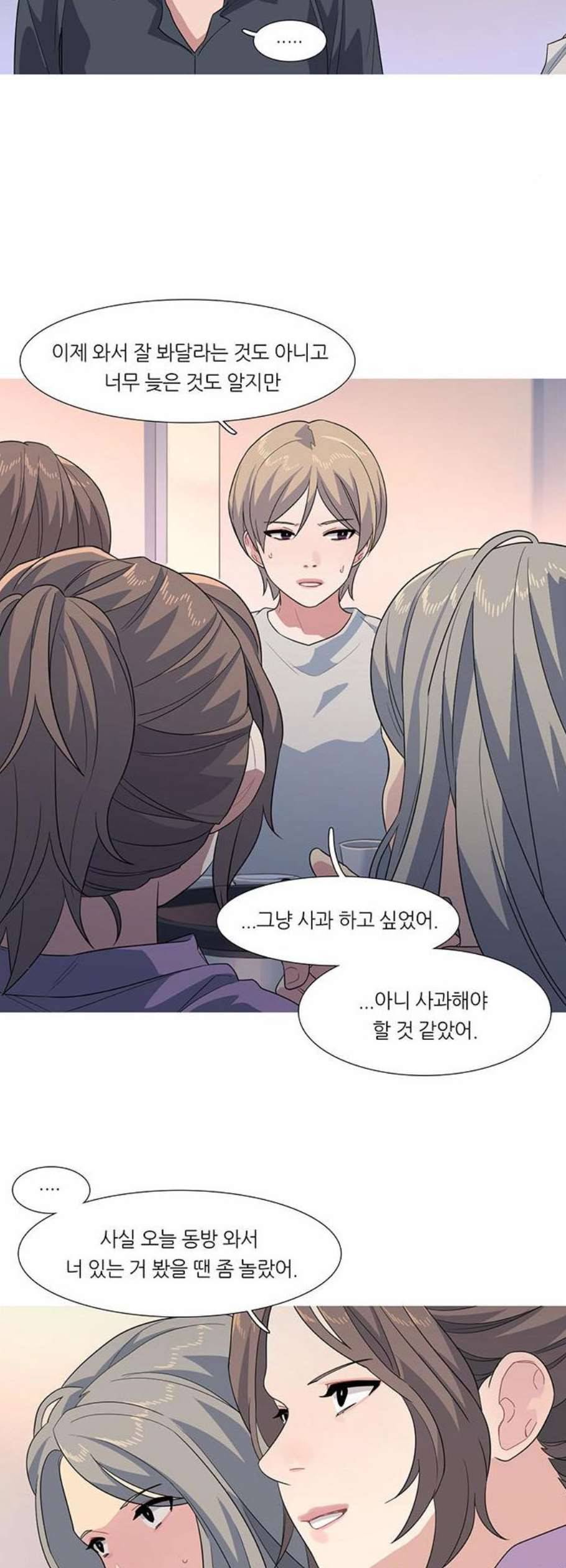 소심한 팔레트 75화 3