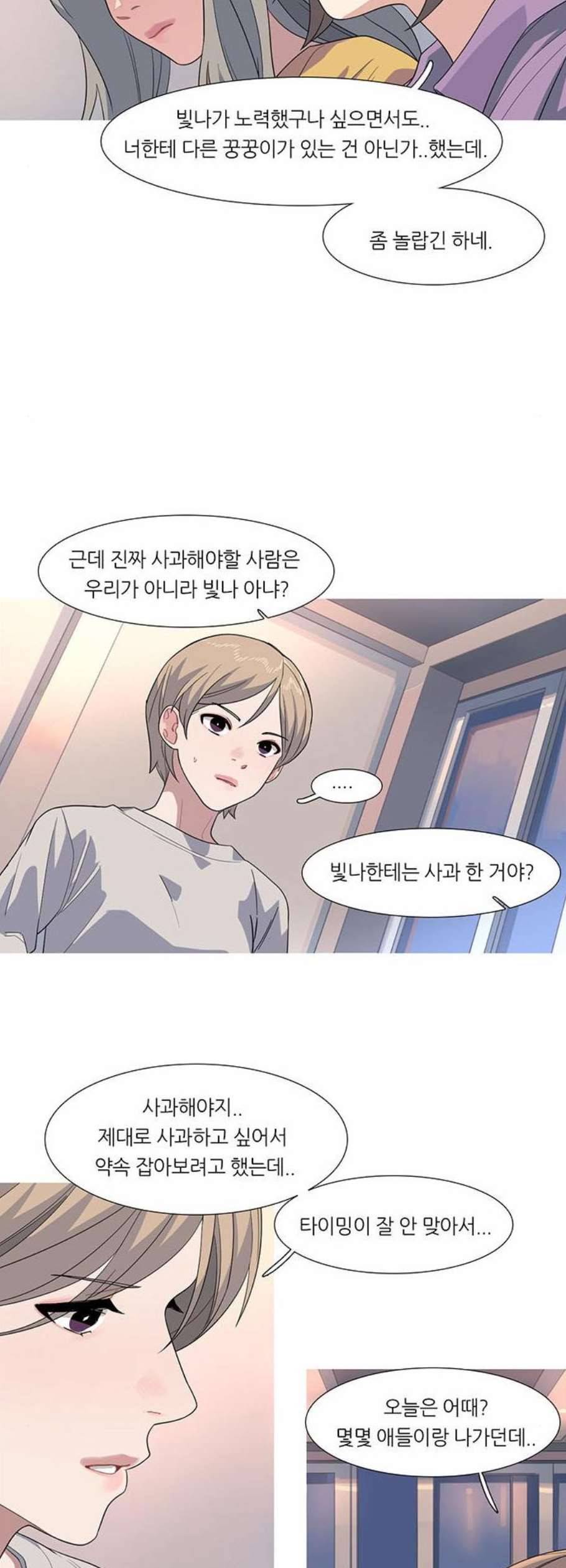 소심한 팔레트 75화 4