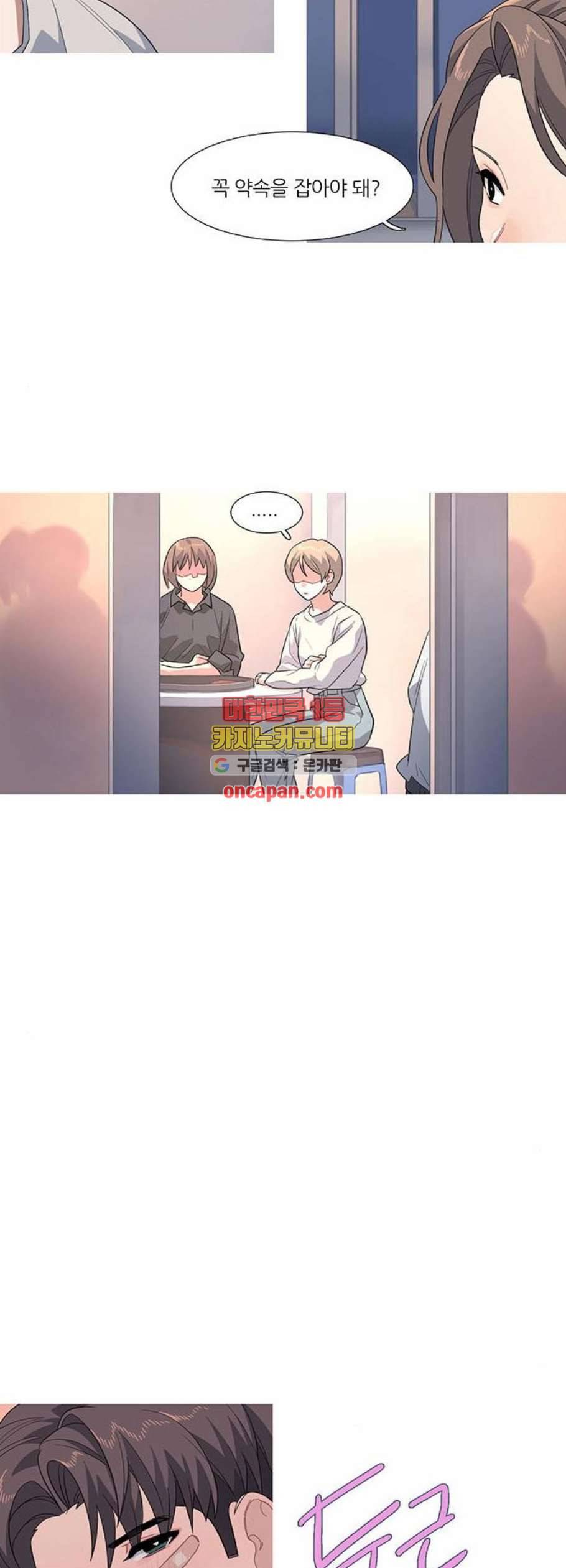소심한 팔레트 75화 5