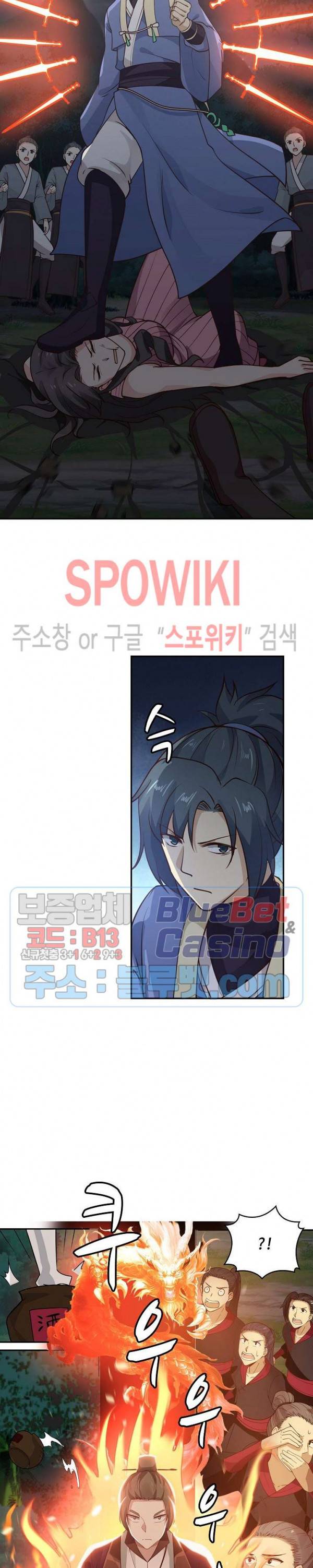 무련전봉 251화 2