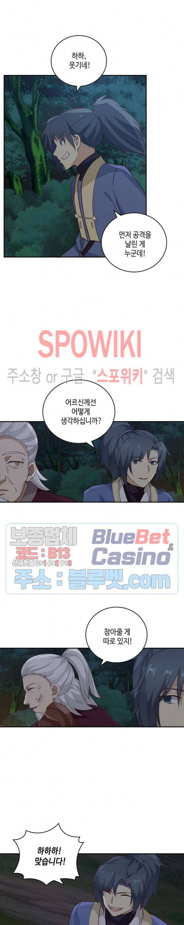 무련전봉 251화 4