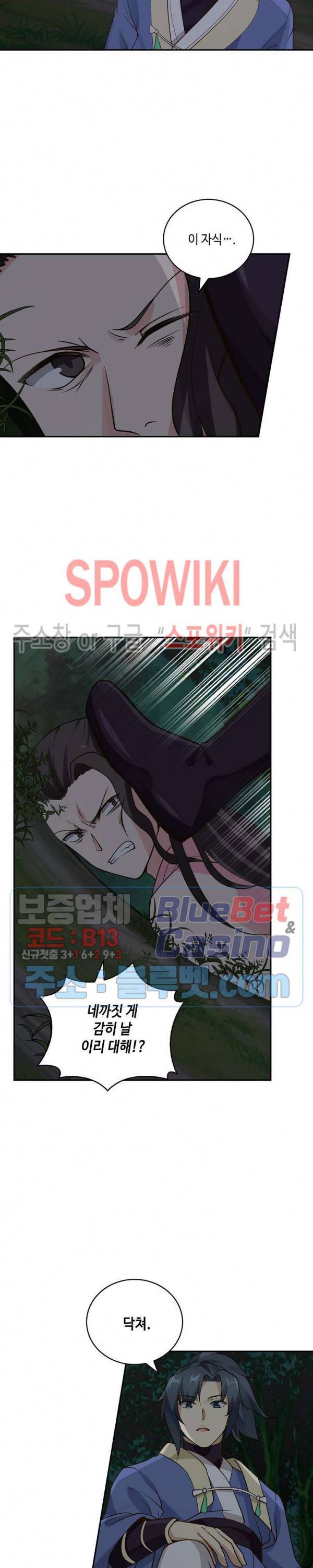 무련전봉 251화 5