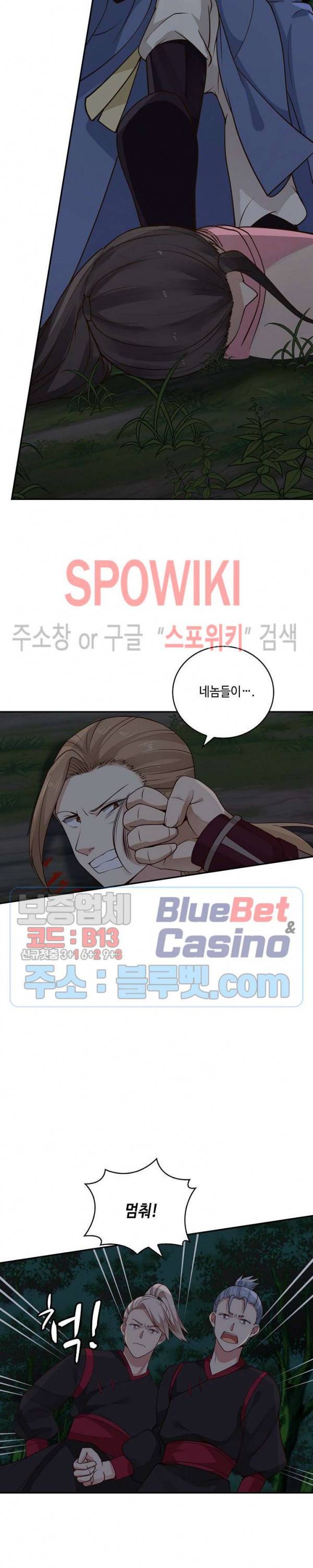 무련전봉 251화 6