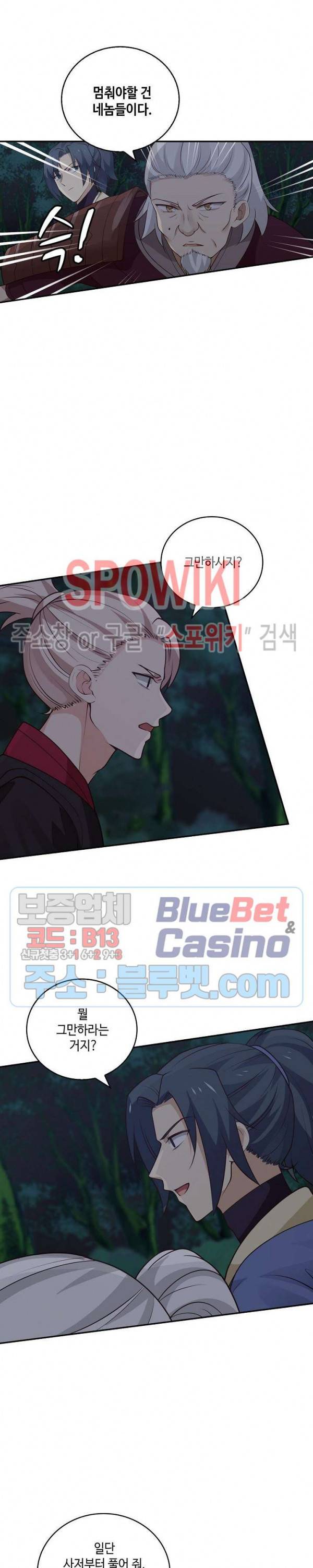무련전봉 251화 7