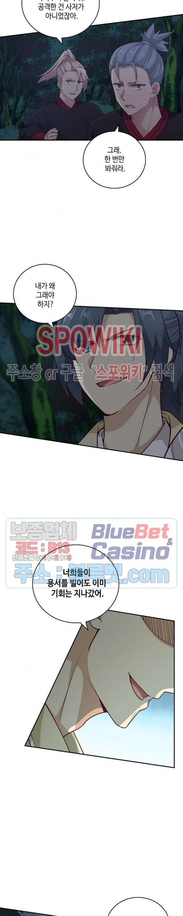 무련전봉 251화 8