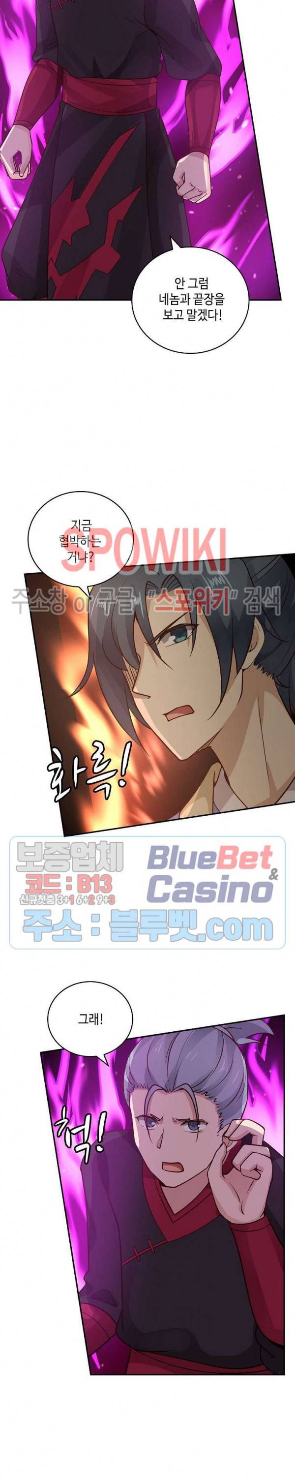 무련전봉 251화 10