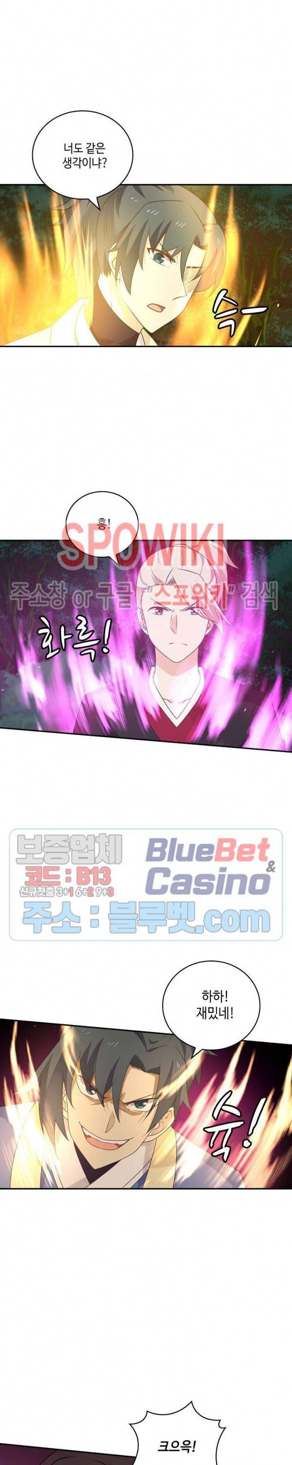 무련전봉 251화 11