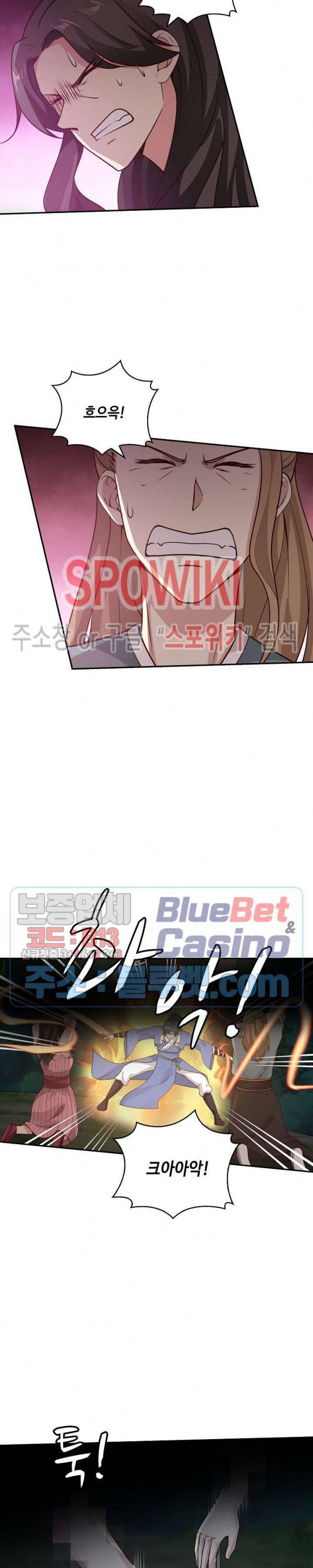 무련전봉 251화 12