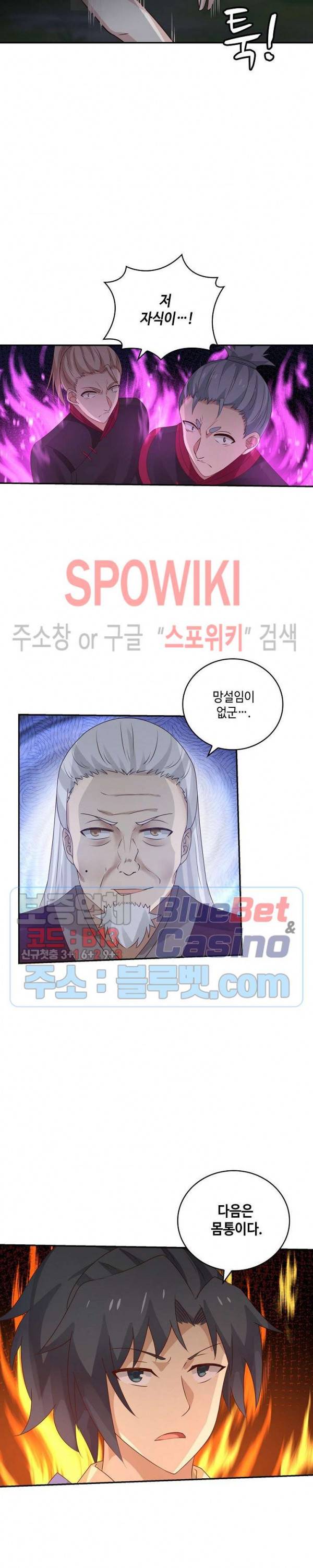 무련전봉 251화 13
