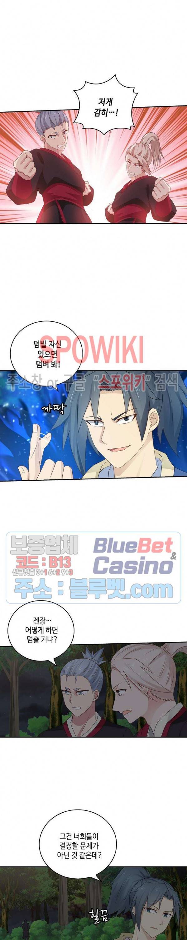 무련전봉 251화 14