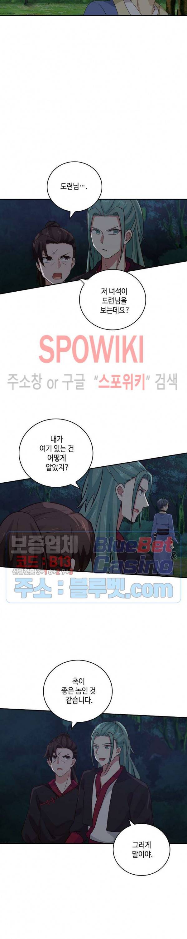무련전봉 251화 15