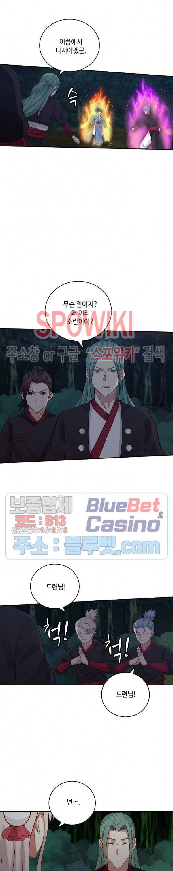 무련전봉 251화 16