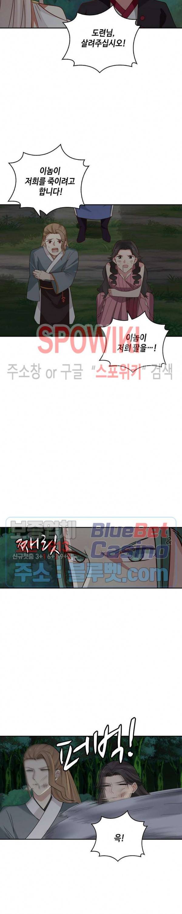 무련전봉 251화 17