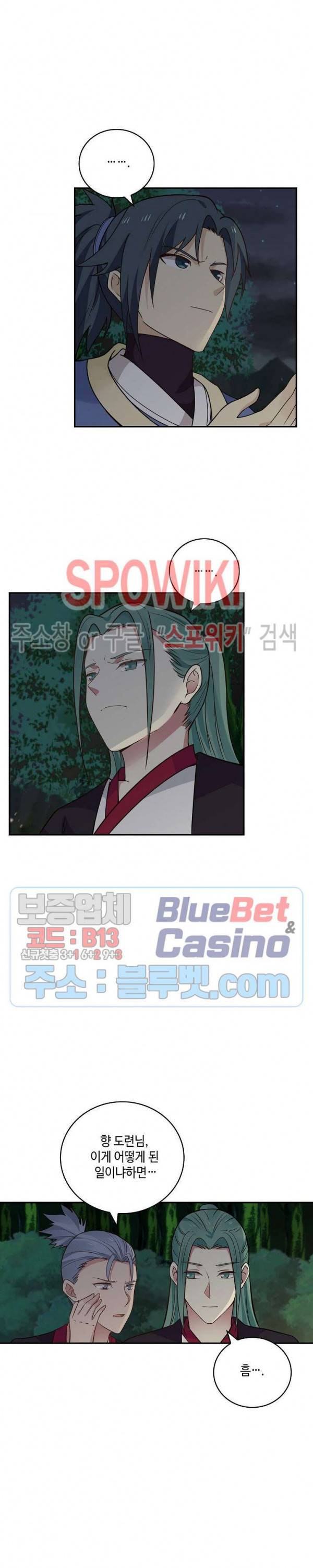 무련전봉 251화 18
