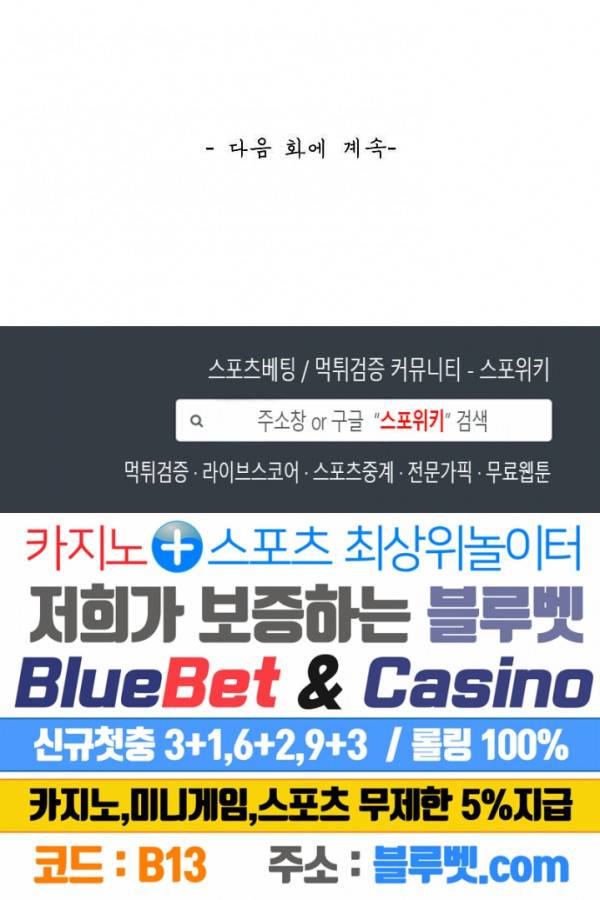 무련전봉 251화 19