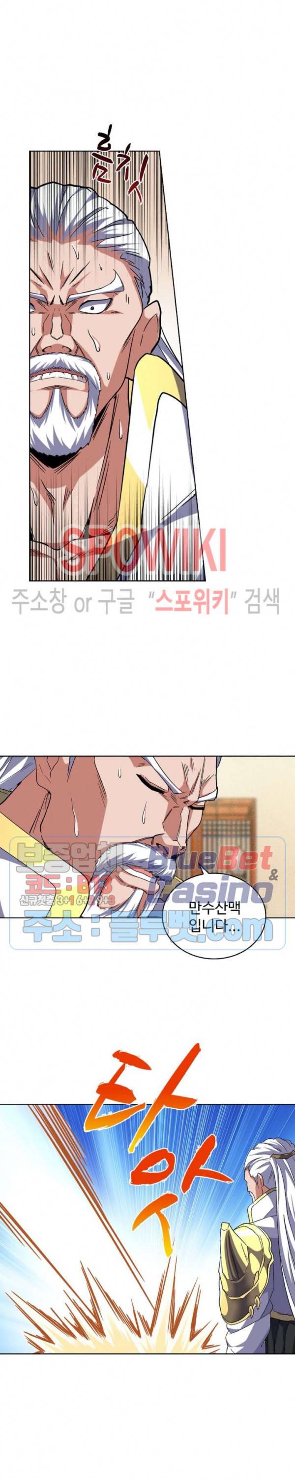 마황의 귀환 71화 7
