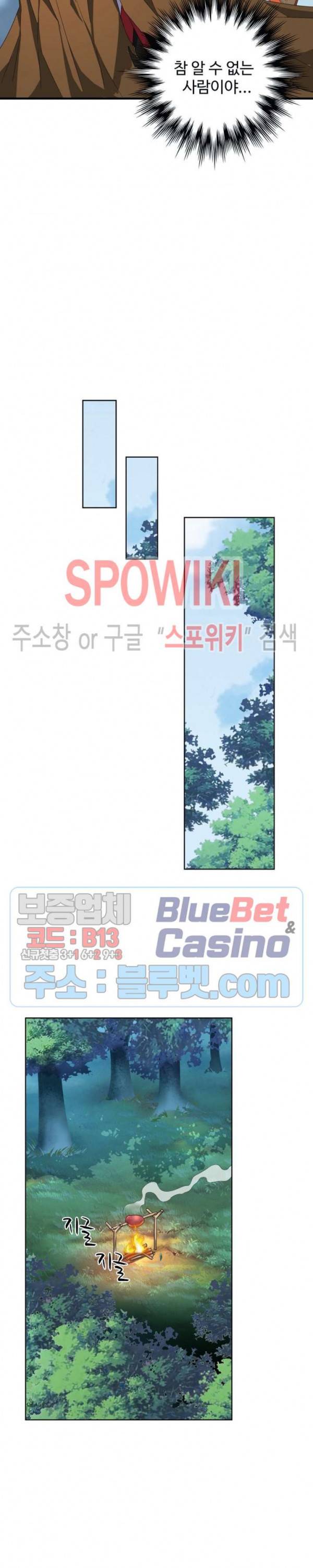 마황의 귀환 71화 12
