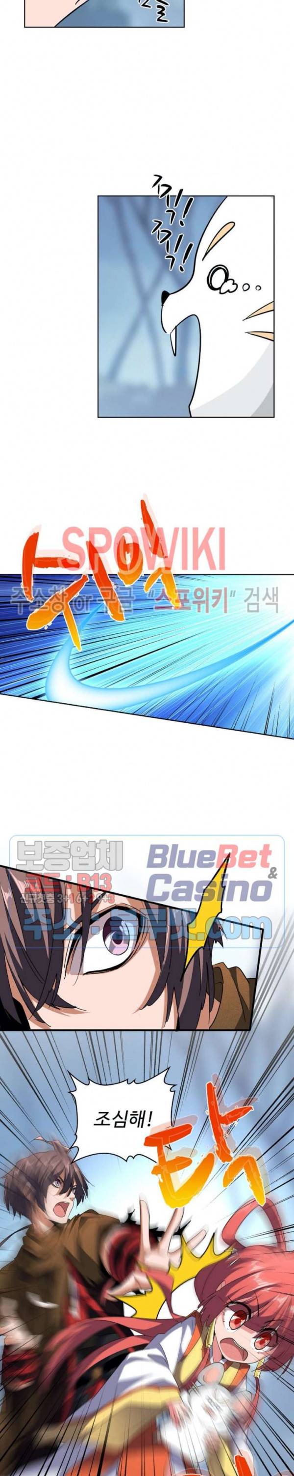 마황의 귀환 71화 19