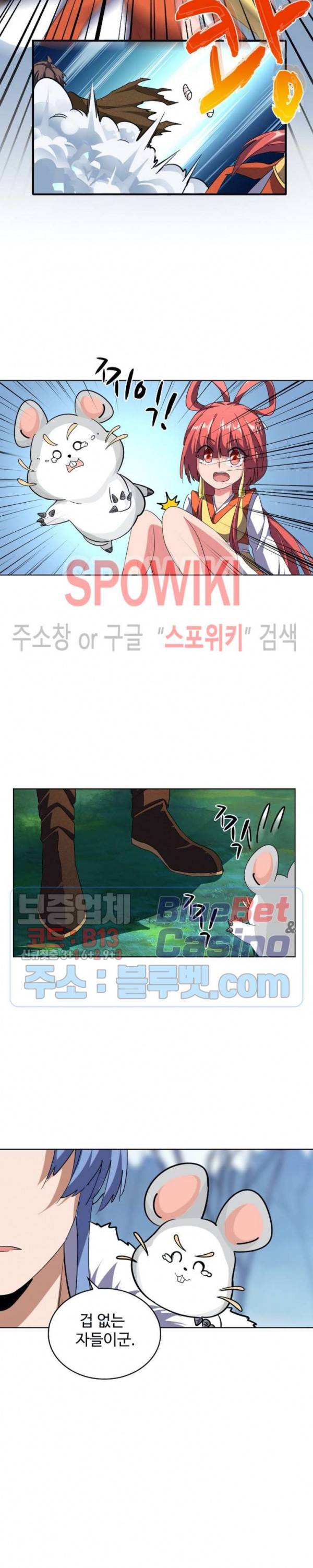 마황의 귀환 71화 20
