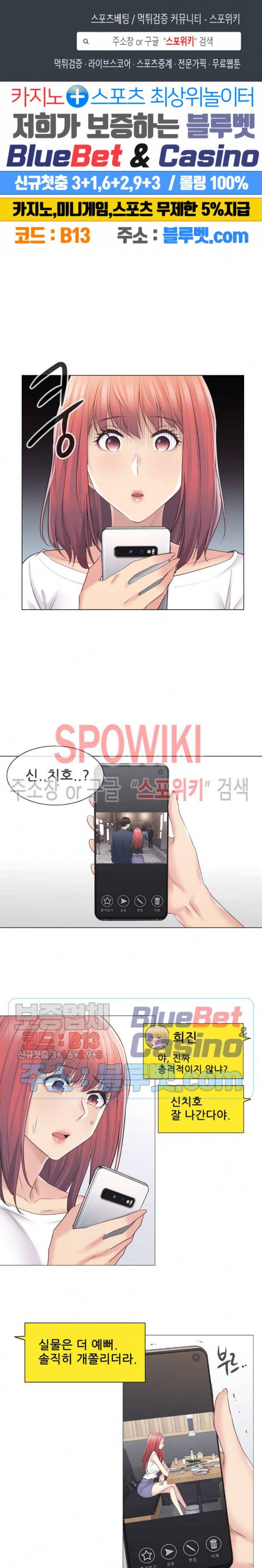 만져서 봉인해제 61화 3부 1화 1
