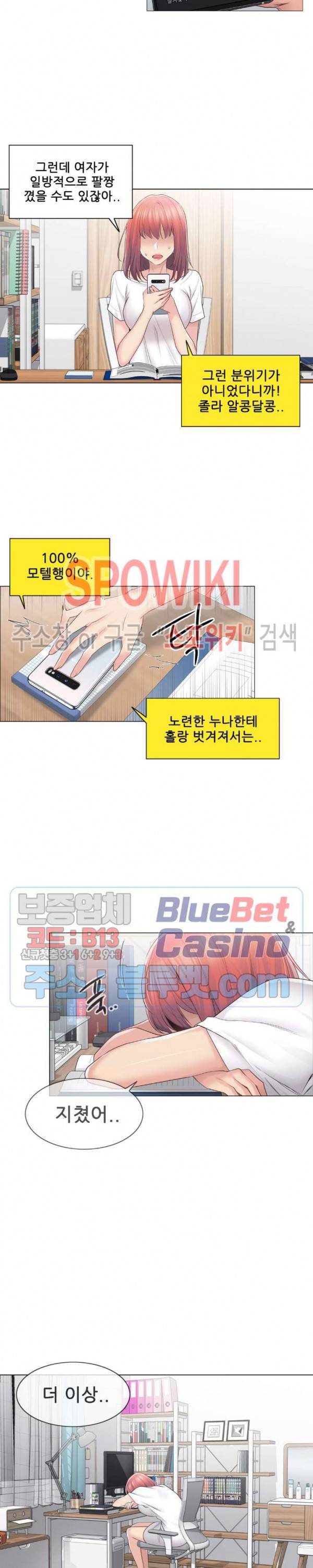 만져서 봉인해제 61화 3부 1화 2