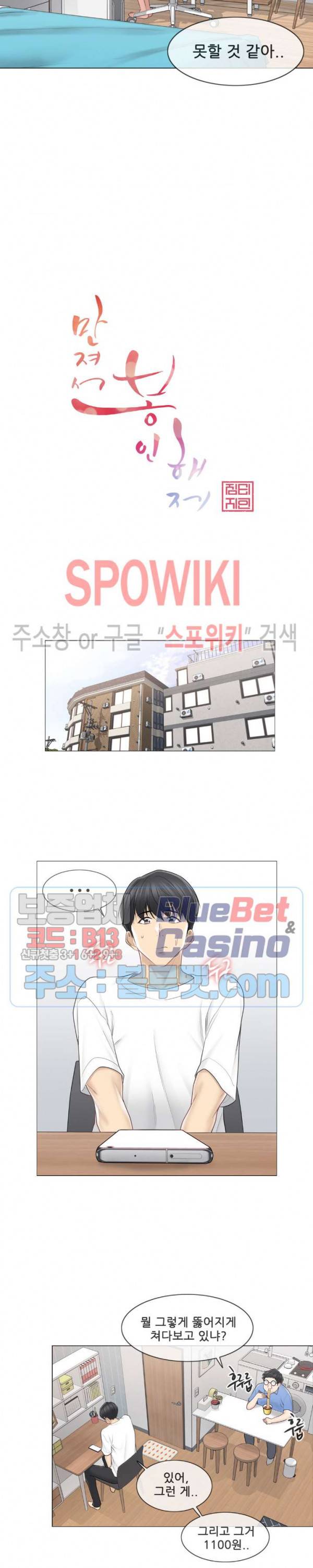 만져서 봉인해제 61화 3부 1화 3