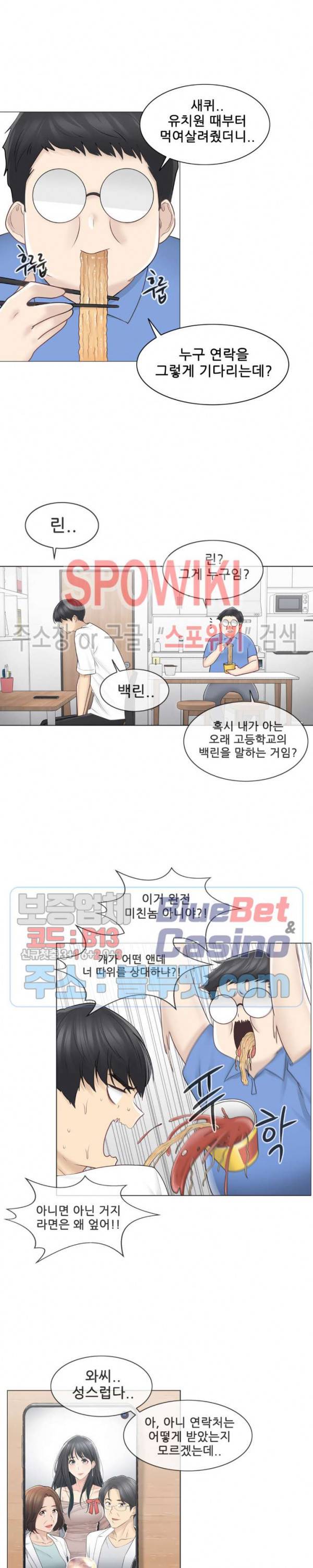 만져서 봉인해제 61화 3부 1화 4