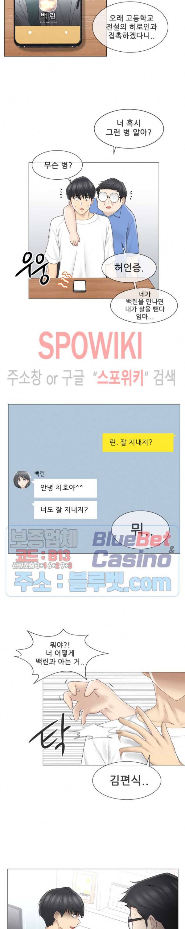 만져서 봉인해제 61화 3부 1화 5
