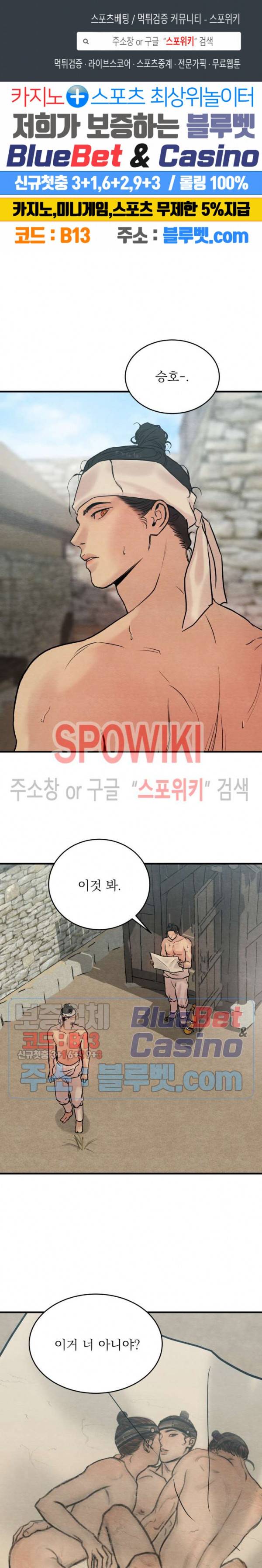 야화첩 번외 특별편 2화 1
