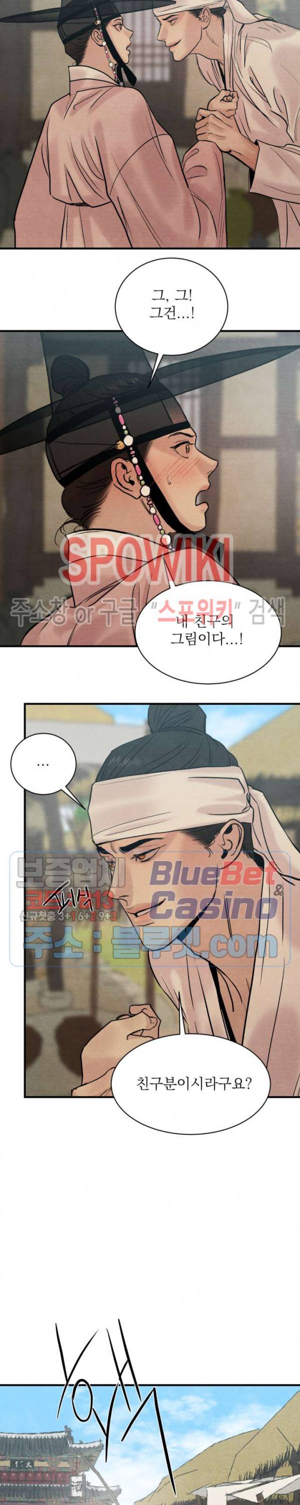 야화첩 번외 특별편 2화 12