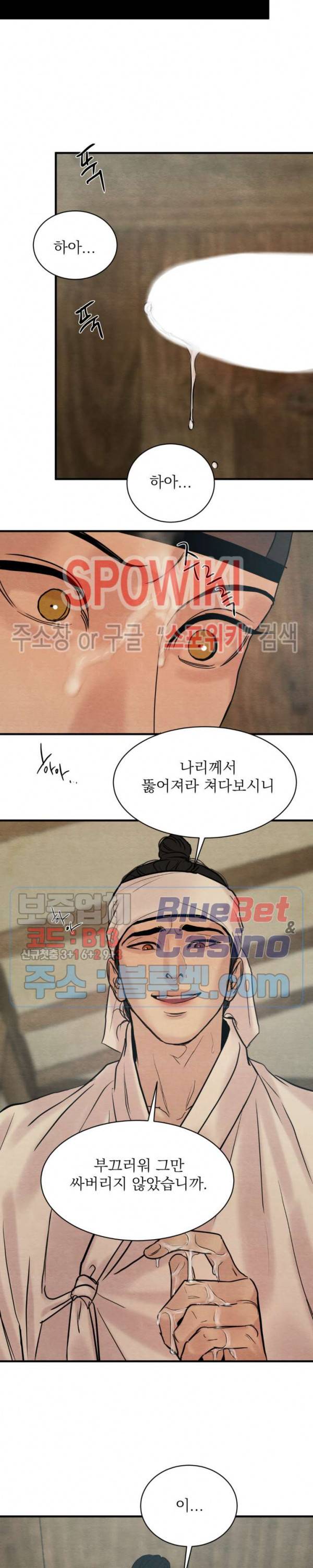 야화첩 번외 특별편 2화 20